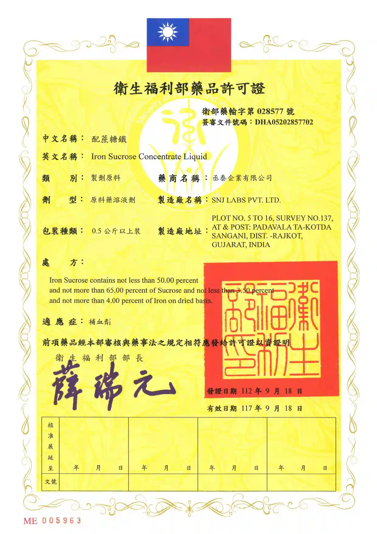 TFDA for Iron Sucrose Conc. Liquid